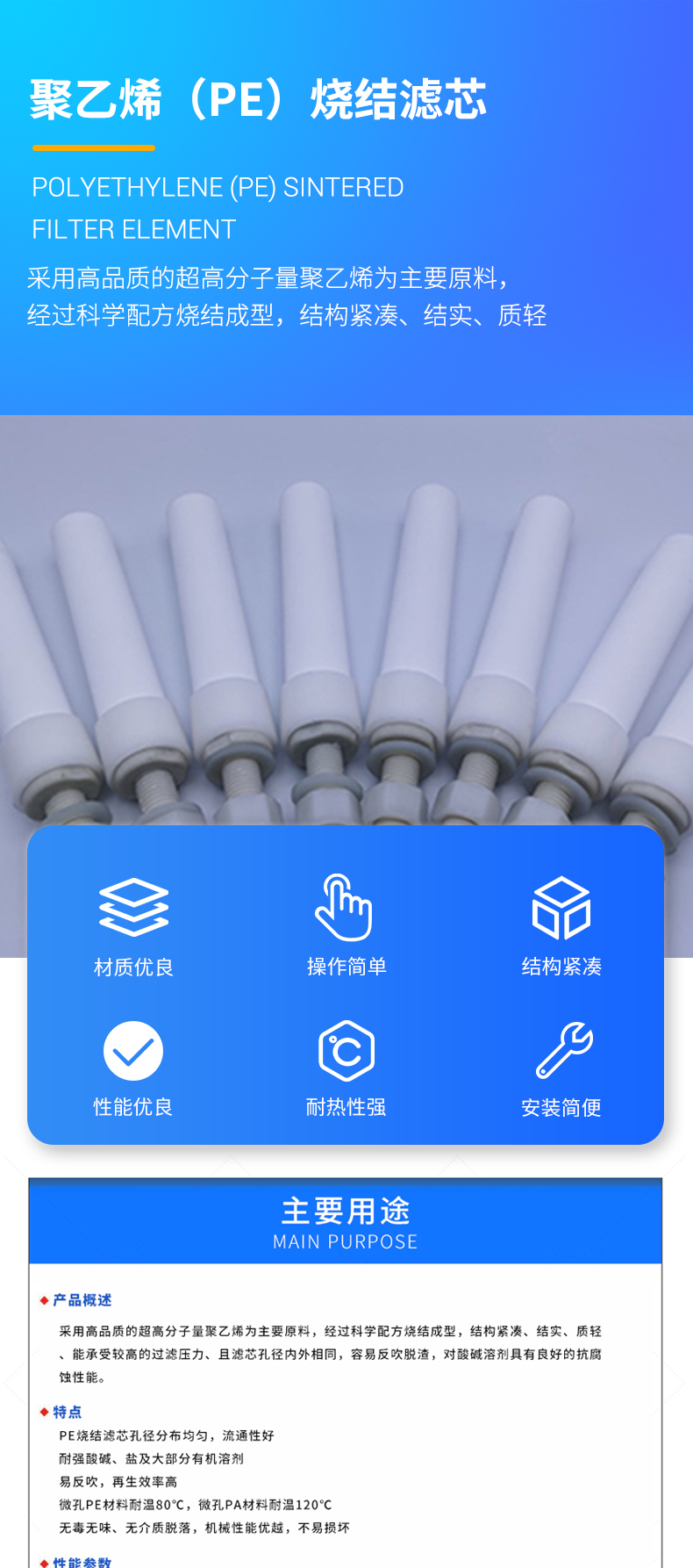 1673075884577567.jpg 聚乙烯(PE)燒結(jié)濾芯_01.jpg