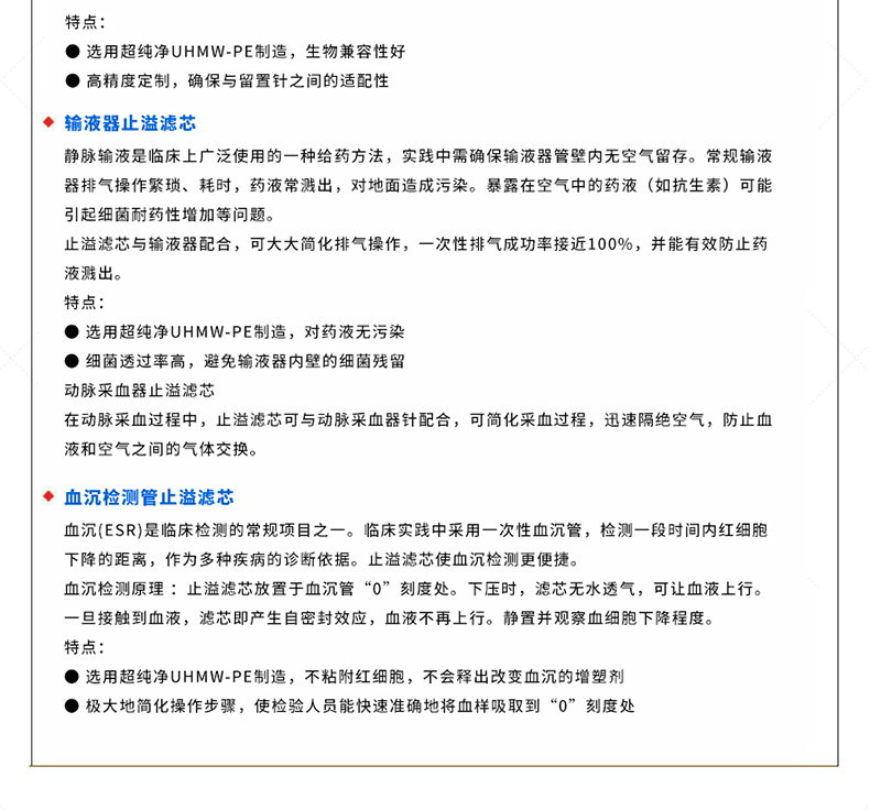 1673076083136715.jpg 醫(yī)用止溢PE燒結(jié)濾芯_02.jpg