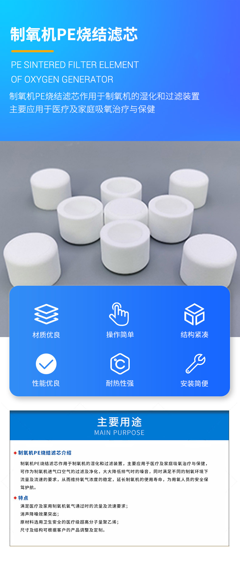 1673076300248869.jpg 制氧機(jī)PE燒結(jié)濾芯.jpg