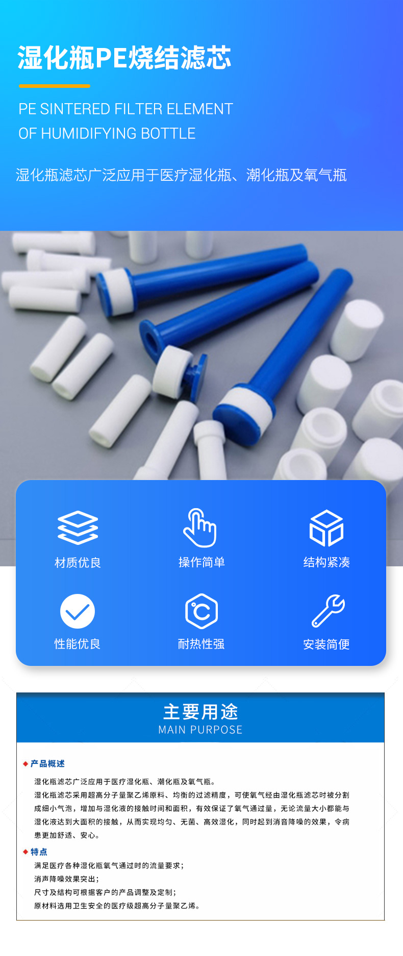 1673076421383923.jpg 濕化瓶PE燒結(jié)濾芯.jpg