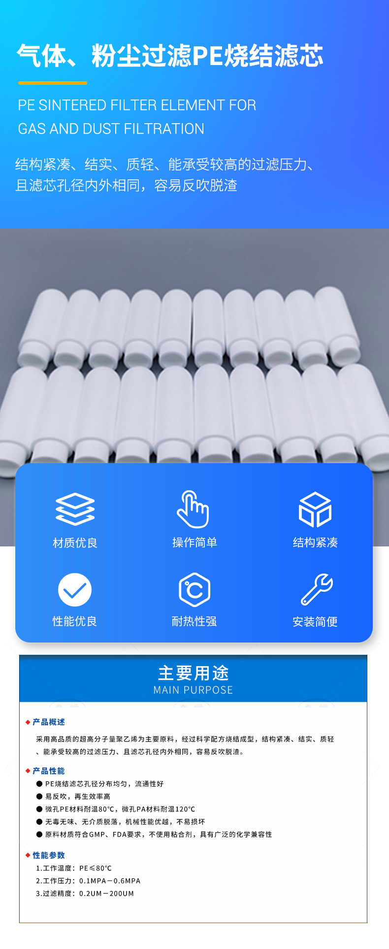 氣體、粉塵過濾PE燒結(jié)濾芯.jpg